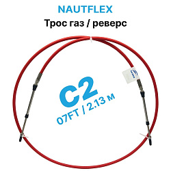 Трос управления газ реверс тип C2, длина 7 FT (2,14 м) Nautflex для лодки с подвесным лодочным мотором   
