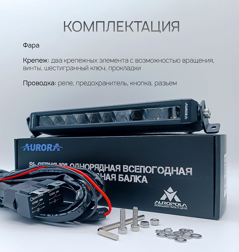 Светодиодная фара балка Аврора ALO-S6-10-R5H1 150 ватт белый и желтый комбинированный ближний / дальний свет, LED фара балка однорядная Aurora на квадроцикл, крышу автомобиля и др. технику