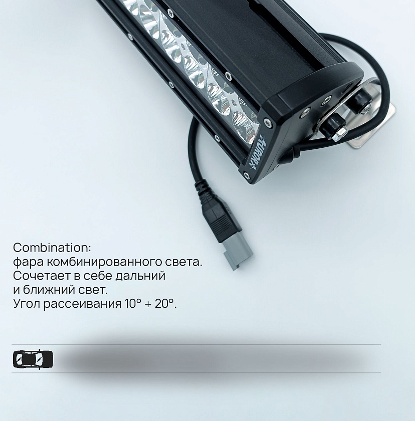 Светодиодная фара балка Аврора ALO-D1-20-P4E4D1 200 ватт комбинированный ближний / дальний свет, LED фара балка Aurora двухрядная на квадроцикл, крышу автомобиля и др. технику