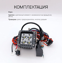 Светодиодная фара Аврора ALO-W1-2-P4T 40 ватт дальний свет 10 / LED фара Aurora на квадроцикл, крышу автомобиля и др. технику   