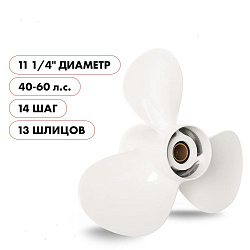 Для лодочного мотора Yamaha (Ямаха) 40-60 л.с. гребной винт шаг 14, диаметр 11-1/4, шлицов 13, лопасти 3, алюминиевый пр-во Skipper   