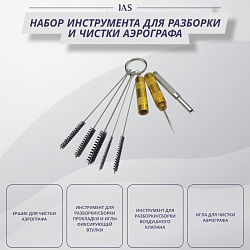 Аэрограф с компрессором JAS. Набор для аэрографии комплект из 4-х предметов (1223, 1117, 1401, 1636)   