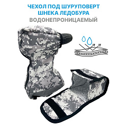 Защитный чехол для шуруповерта водонепроницаемый с полиуретановым покрытием для зимней рыбалки со шнеком ледобура   