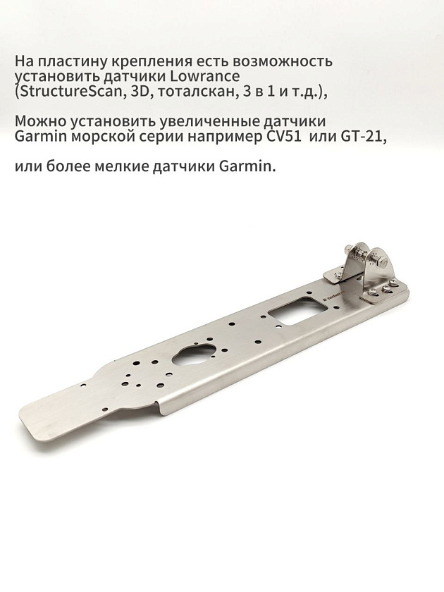 Крепление датчика эхолота Lowrance и Garmin под дно лодки ПВХ в т.ч. нднд, держатель пластина для струбцины на транец