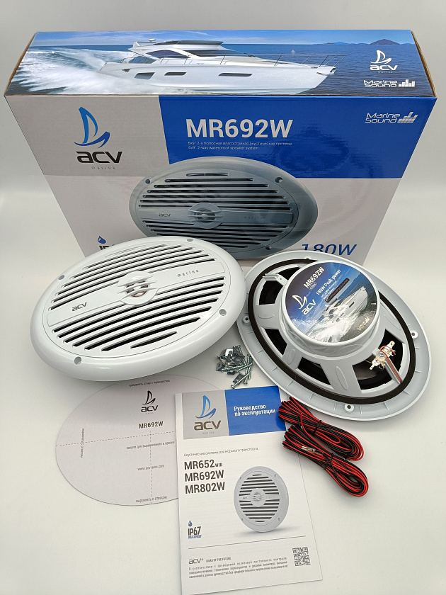 Морская акустика ACV MR692W 180 Вт, 6х9 '', комплект динамиков 2 шт., влагостойкие колонки для лодки, катера, яхты водонепроницаемые 2-полосные, цв. белый