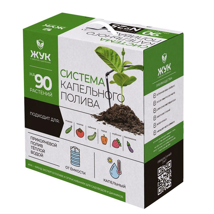 Система капельного полива на 90 растений "ЖУК" с регулируемыми капельницами, забор воды из ёмкости (бочки)