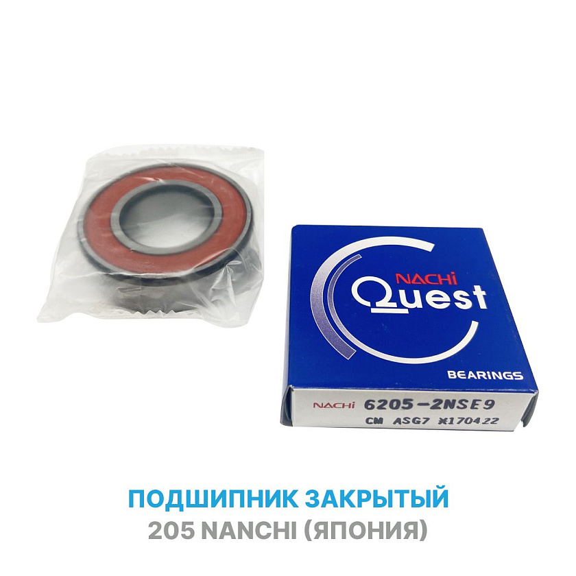 Подшипник закрытый 205 NACHI (Япония) применяется для снегохода Буран, Тайга, Рысь