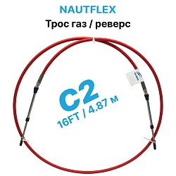 Трос управления газ реверс тип C2, длина 16 FT (4,87 м) Nautflex для лодки с подвесным лодочным мотором   