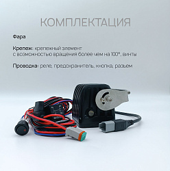Светодиодная фара ближнего света Аврора ALO-W1-2-E4T 40 ватт, угол 20 градусов, LED фара Aurora на квадроцикл, крышу автомобиля и др. технику   