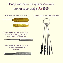 Аэрограф с компрессором JAS. Набор для аэрографии комплект из 4-х предметов (1156, 1228, 1401, 1636)   