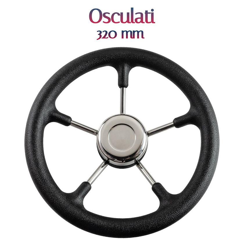 Руль Osculati (Италия) для лодки / катера / судна, диаметр 320 мм, цвет черный, рулевое колесо (штурвал) для дистанционного управления лодочным мотором