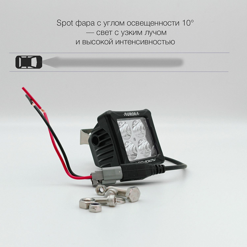 Фара светодиодная Аврора ALO-D3-2-P4T 40 ватт дальний свет 10, LED фара Aurora на квадроцикл, крышу автомобиля и др. технику