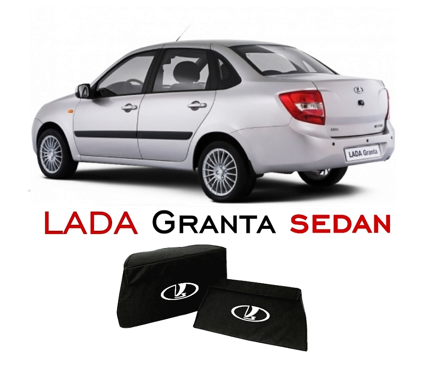 Авто сумка органайзер в багажник для автомобиля LADA Granta седан (комплект 2 шт.)