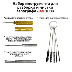 Аэрограф с компрессором JAS. Набор для аэрографии комплект из 4-х предметов (1117, 1228, 1401, 1636)   