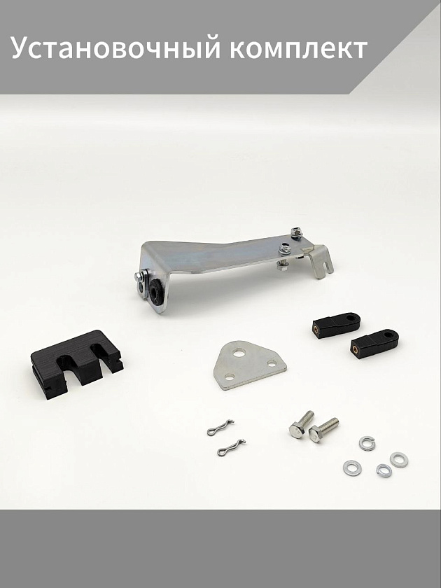 Для лодочного мотора Yamaha 15F / 20F 4-х тактный (карбюратор) установочный комплект подключения перехода с румпеля на ДУ дистанционное управление (переделка в дистанцию), адаптер для троса газ реверс