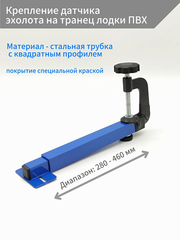 Крепление датчика эхолота на транец лодки ПВХ, съемный прямой держатель струбцина с площадкой для установки крепления кронштейна датчика эхолота