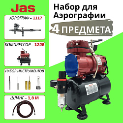 Аэрограф с компрессором JAS. Набор для аэрографии комплект из 4-х предметов (1117, 1228, 1401, 1636)   