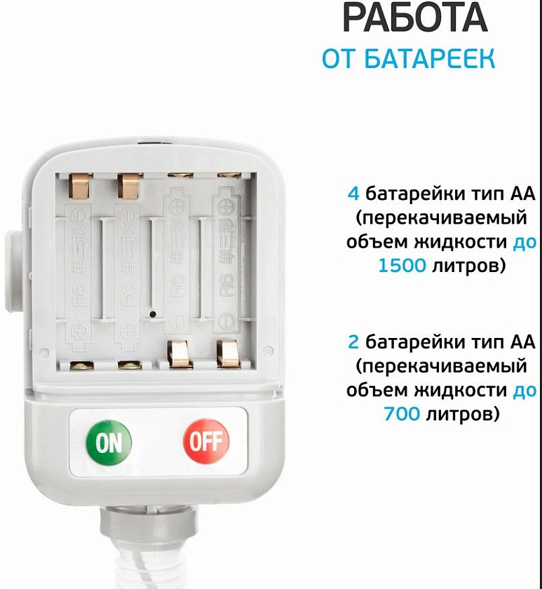 Насос SP1010EP электрический на батарейках для перекачки топлива, с автоотключением (мини насос для бензина, дизельного топлива солярки дизтоплива, гсм, воды жидкости керосина)