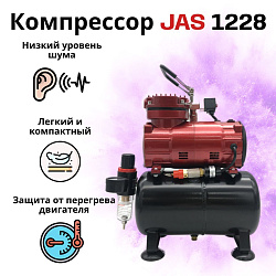 Аэрограф с компрессором JAS. Набор для аэрографии комплект из 4-х предметов (1117, 1228, 1401, 1636)   