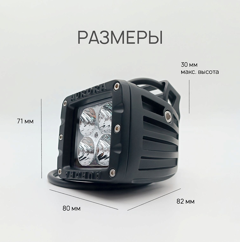 Светодиодная фара ближнего света Аврора ALO-2-E4T 40 ватт, 20, LED фара 9 36 В Aurora на квадроцикл, крышу автомобиля и др. технику