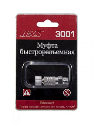 Муфта быстроразъемная JAS 3001 для аэрографа, штуцер G1/8"   