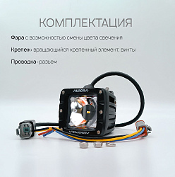 Светодиодная фара Аврора ALO-2-P23H1 30 ватт дальний белый + желтый свет 20 / LED фара 12 24 В Aurora на квадроцикл, крышу автомобиля и др. технику   