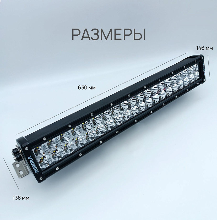 Светодиодная фара балка Аврора ALO-D1-20-P4E4D1 200 ватт комбинированный ближний / дальний свет, LED фара балка Aurora двухрядная на квадроцикл, крышу автомобиля и др. технику