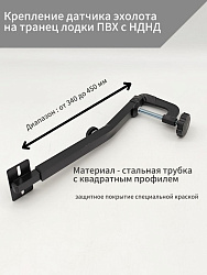 Крепление датчика эхолота на транец лодки ПВХ с НДНД, съемный изогнутый держатель струбцина для установки крепления кронштейна датчика эхолота   
