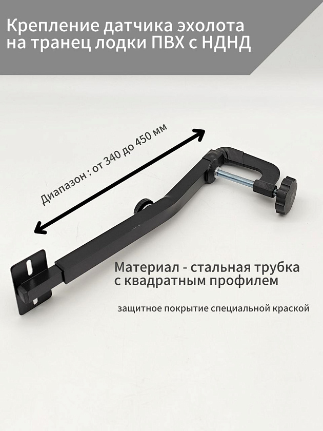 Крепление датчика эхолота на транец лодки ПВХ с НДНД, съемный изогнутый держатель струбцина для установки крепления кронштейна датчика эхолота