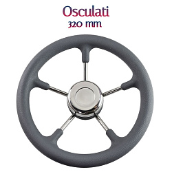Руль Osculati (Италия) для лодки / катера / судна, диаметр 320 мм, цвет серый, рулевое колесо (штурвал) для дистанционного управления   