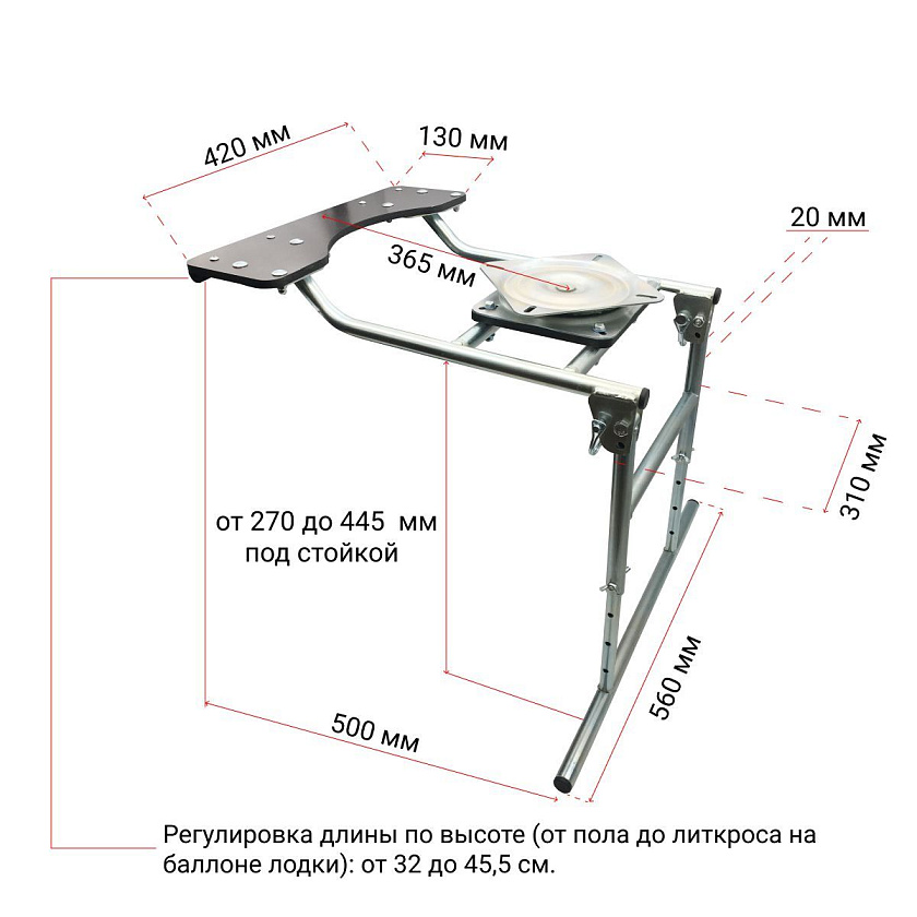 Стойка для кресла заниженная складная с поворотным механизмом 360 гр. в лодку ПВХ / РИБ на ликтрос (регулируемая опора, крепление, рама, основание, подставка, платформа, адаптер)