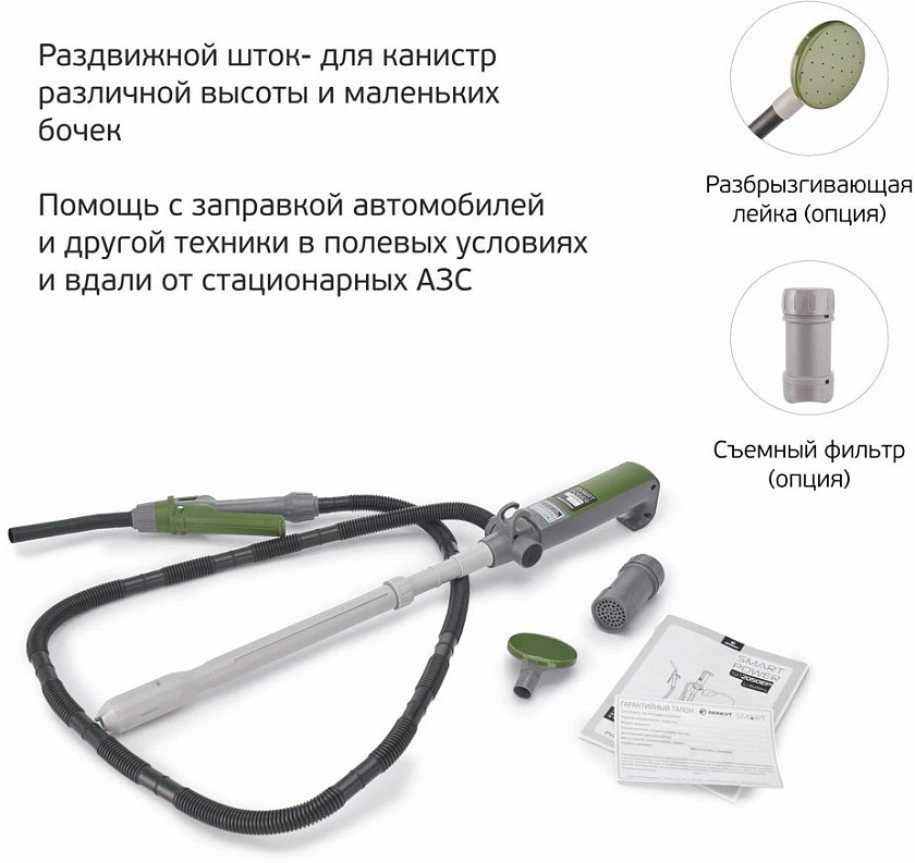 Насос SP-2050EP электрический с Li-ion батареей 2850 mAh 3,7V для перекачки топлива с заправочным пистолетом (мини насос для бензина, дизельного топлива солярки дизтоплива гсм воды жидкости керосина)