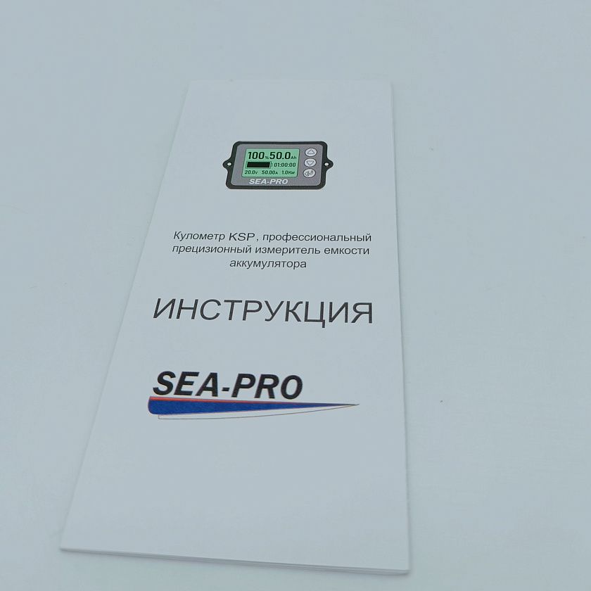 Кулометр Sea Pro KSP1 50А для АКБ, кулонометр для всех видов аккумуляторов в т.ч. LiFePo4, индикатор / тестер заряда уровня батареи