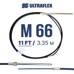 Трос рулевой итальянский ULTRAFLEX M66 / 11 FT (11 футов / 3,35 м) на лодку, катер, кабель для рулевого редуктора, штуртрос для дистанционного управления лодочным мотором (ПЛМ)   