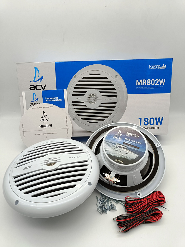 Морская акустика ACV MR802W 180 Вт, 8'', комплект динамиков 2 шт., влагостойкие колонки для лодки, катера, яхты водонепроницаемые 2-полосные, цв. белый