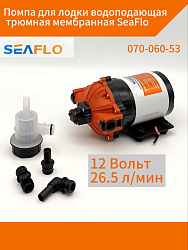 Помпа для лодки водоподающая трюмная мембранная SeaFlo, 12 В, 26.5 л/мин, 4.1 BAR электрический морской насос 12 вольт для подачи воды, палубного душа, автодоме   