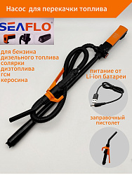 Насос SeaFlo для перекачки топлива, питание от Li-ion батареи, с заправочным пистолетом (электрический мини насос помпа для бензина дизельного топлива / солярки / дизтоплива, гсм, керосина)   
