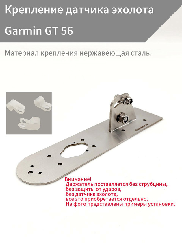 Крепление датчика эхолота Garmin GT 56 пластина под дно лодки ПВХ в т.ч. нднд, держатель площадка на транец (без струбцины)