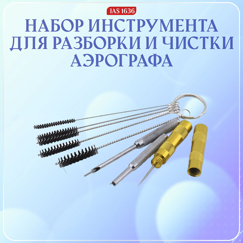 Аэрограф с компрессором. Набор для аэрографии комплект из 4-х предметов (IZOJET-130, 1117, 1401, 1636)