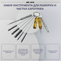 Аэрограф с компрессором JAS. Набор для аэрографии комплект из 4-х предметов (1223, 1183, 1401, 1636)   