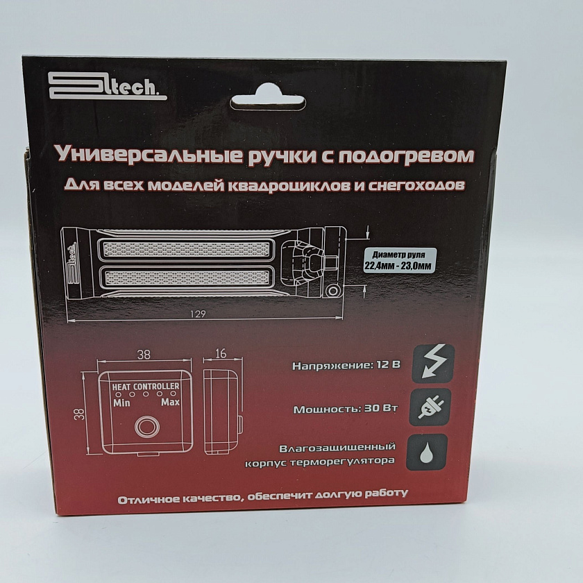 Ручки газа ltech с подогревом и терморегулятором РН-1, для руля D 22.4 - 23 мм квадроцикла, снегохода (Буран, Тайга и др.), мотоцикла, мотобуксировщика, снегоуборщика. Товар уцененный