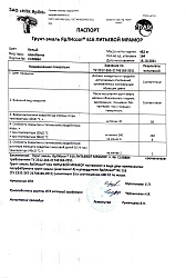 Литьевой мрамор для реставрации ванн ЯрЛИ "PREMIUM" (длина ванны 1,7 м., вес 3,41 кг.)   