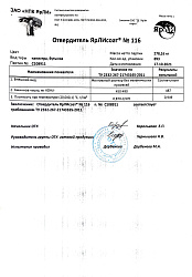 Литьевой мрамор для реставрации ванн ЯрЛИ "PREMIUM" (длина ванны 1,7 м., вес 3,41 кг.). Товар уцененный   