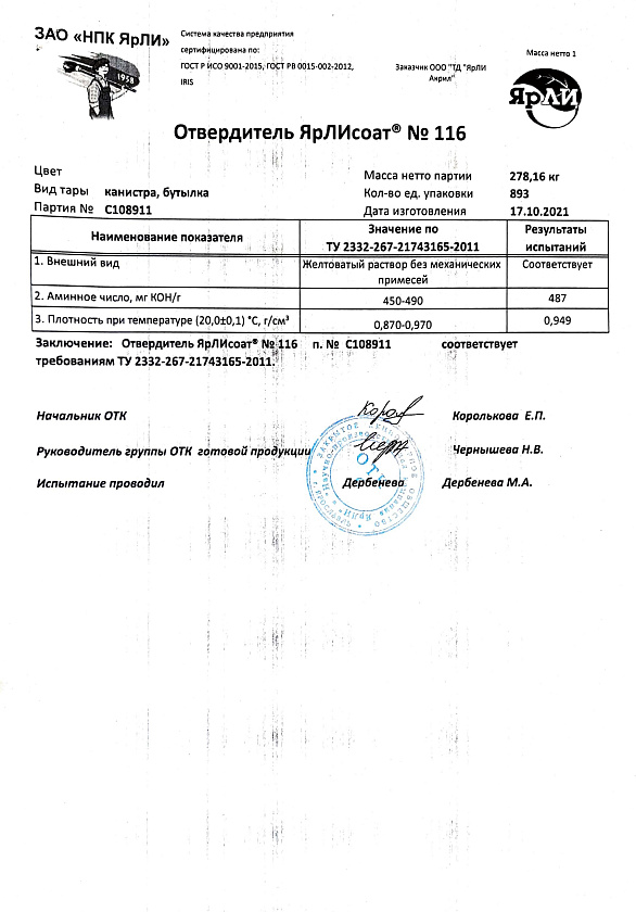 Литьевой мрамор для реставрации ванн ЯрЛИ "PREMIUM" (длина ванны 1,7 м., вес 3,41 кг.). Товар уцененный